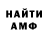 Метадон кристалл ALVIN Kamansa