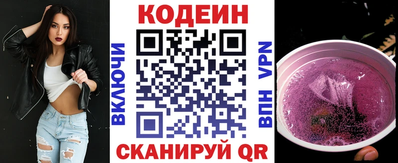 Кодеин напиток Lean (лин)  купить наркотики сайты  KRAKEN как войти  Агидель 