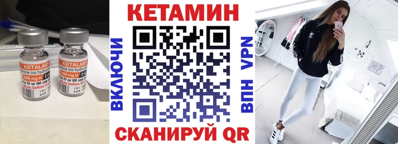 Кетамин ketamine  цены   Агидель 