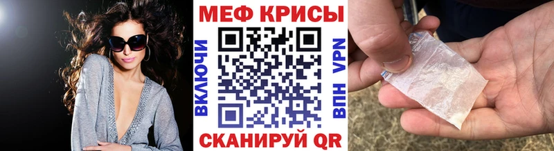 МЯУ-МЯУ mephedrone  Агидель 