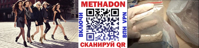 МЕТАДОН белоснежный  Агидель 